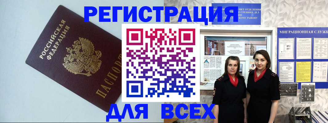 регистрация для школы в Янауле