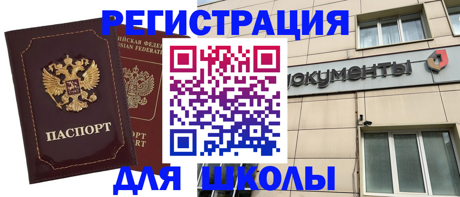 временная регистрация 2025 в Янауле